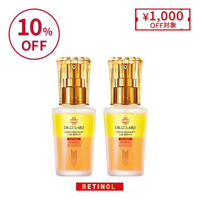 メディカリフトデュオセラム お得な2個セット