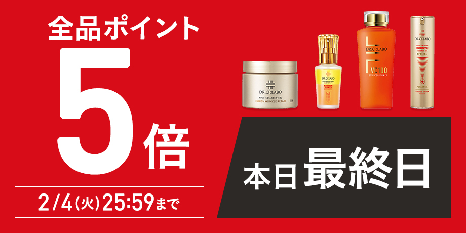 ドクターシーラボ（DR.CI:LABO） | 公式オンラインショップ
