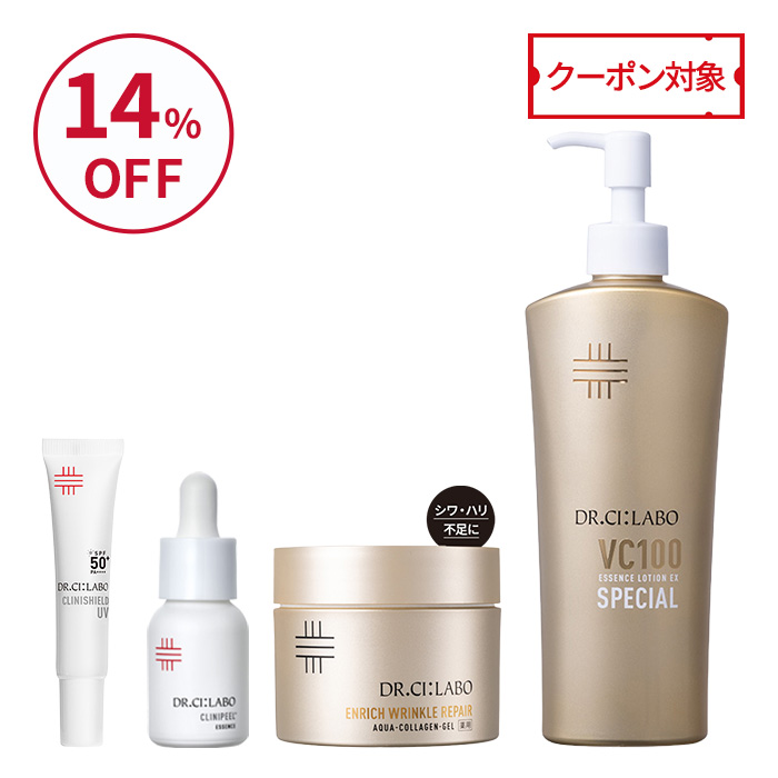 シワ改善スペシャルBIG&times;BIGセット（クリニラインミニもセットに！）