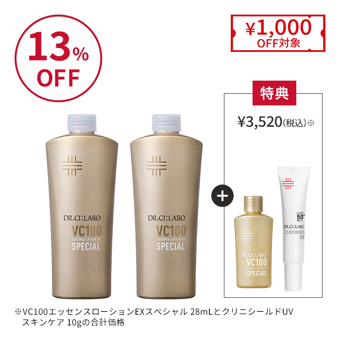 VCローションスペシャル レフィル 285mL お得な2個セット