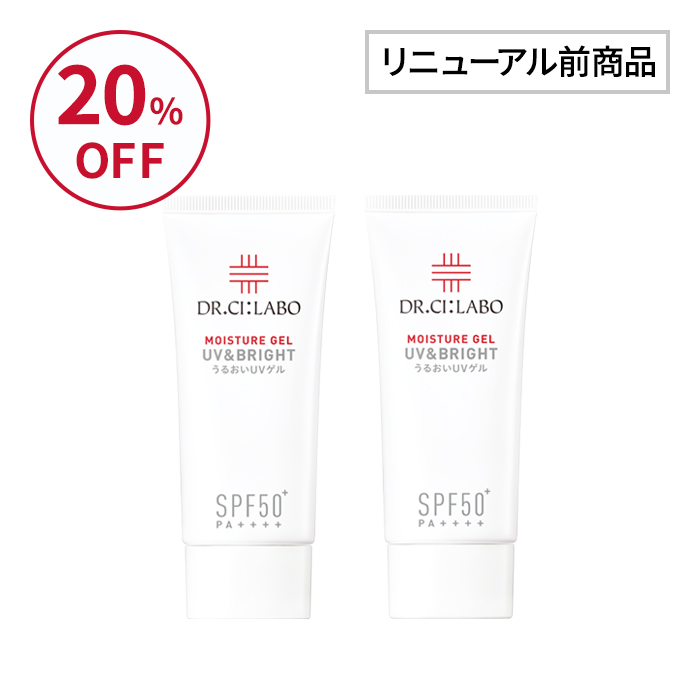 【アウトレット】UV＆BRIGHTモイスチャーゲル50＋2個セット