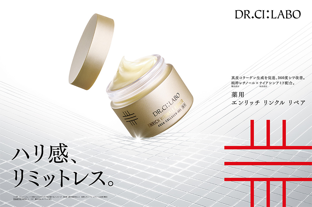 薬用純粋レチノール ゲル *レチノール油液(整肌成分) 有効成分:ナイアシンアミド
今から、シワを迎え撃て。
薬用 エンリッチ リンクル リペア