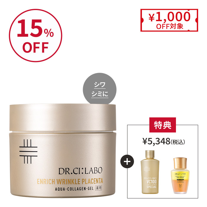 今だけお得！薬用プラセンタ ゲル 200g