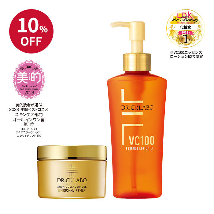 【選べるセット】ACGエンリッチリフトEX50g+VCローション150mLポンプ 【選べるセット】ACGエンリッチリフトEX50g+VCローション150mLポンプ