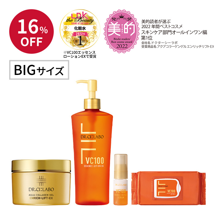 鉄板BIG×BIGで超保湿セット