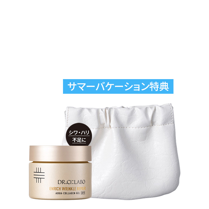 限定ポーチ入り！薬用シワ改善ゲル 50g