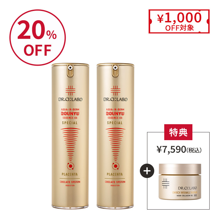 今なら薬用シワ改善ゲル50gも！金の導入美容液 100ｍL×2個セット