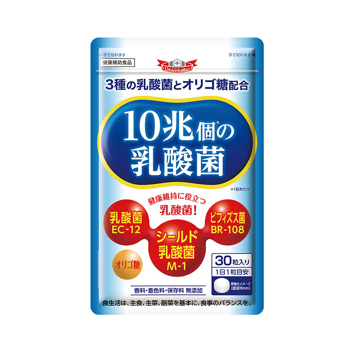 10兆個の乳酸菌