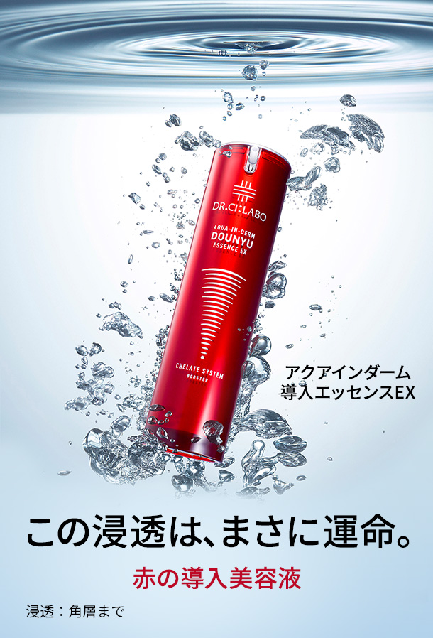 ドクターシーラボ　アクアインダームDNエッセンスSP美容液100ml