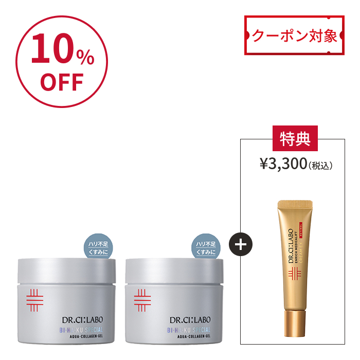 BIHAKUスペシャルゲル 200g お得な2個セット