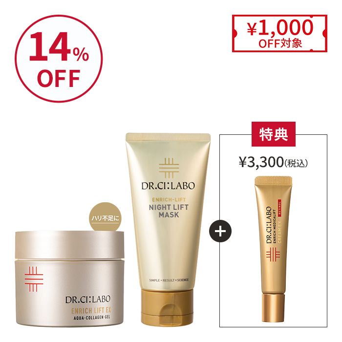翌朝ハリ肌実感！金のゲル&times;夜用マスクセット