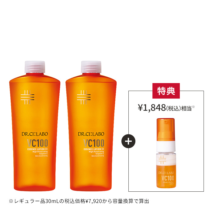 VCローションレフィル 285mL お得な2個セット