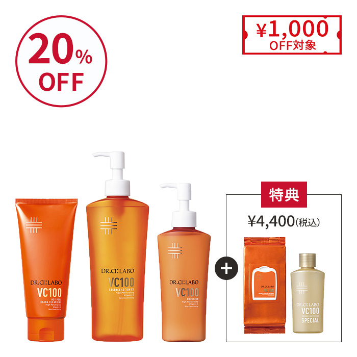 VC100うるおいベーシックケアセット