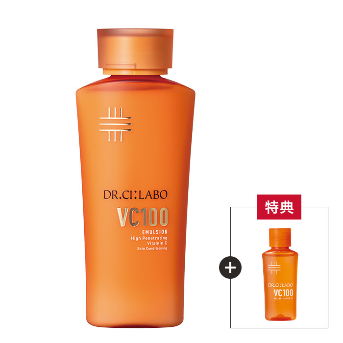 今だけお得！VC100エマルジョン