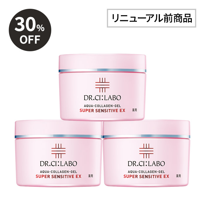 【アウトレット】薬用ACGスーパーセンシティブEX50g 3個