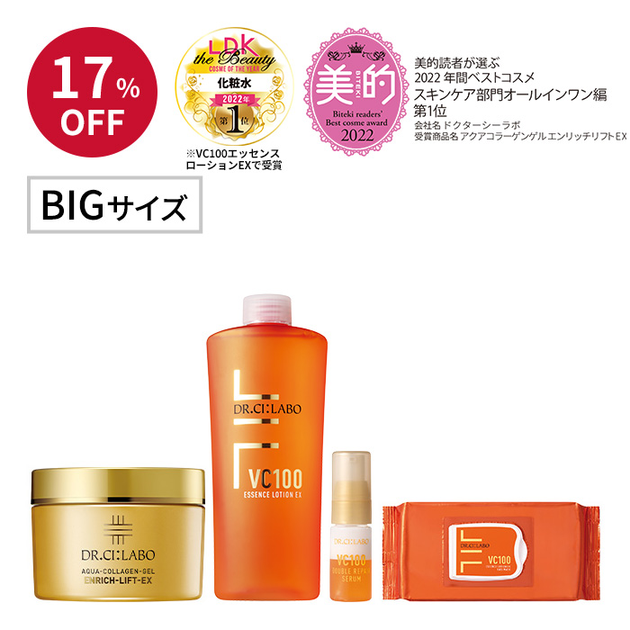 お得なVC100レフィルの鉄板BIG×BIGで超保湿セット