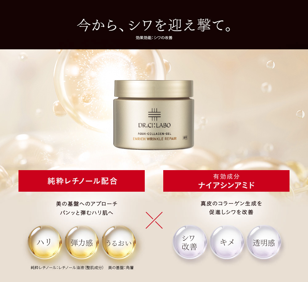 Dr.Ci:Labo　Aqua-Collagen-Gel120g2個セット Dr.Ci:Labo Aqua-Collagen-Gel120g2個セット