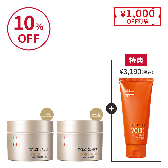 金のエンリッチリフトゲル 200g お得な2個セット