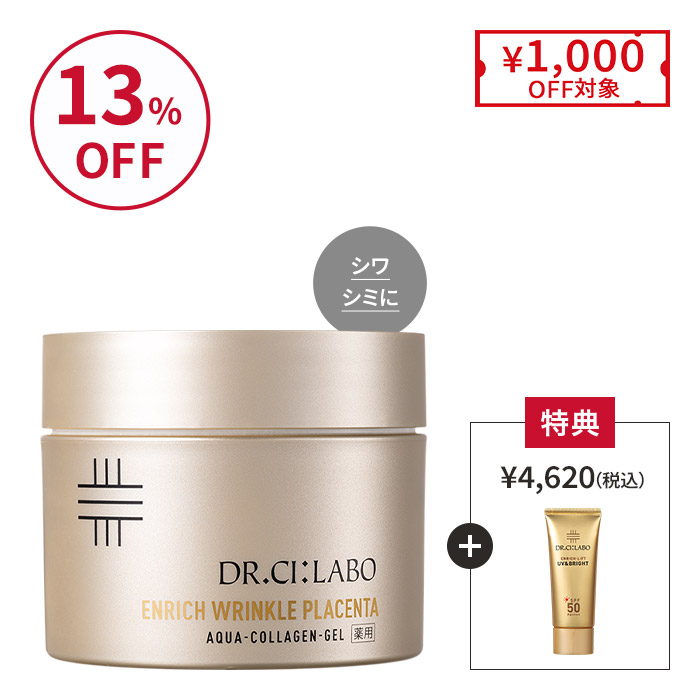 今だけお得！薬用プラセンタ ゲル 200g