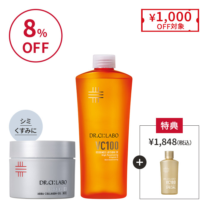 ブライトニングBIG&times;BIGレフィルセット