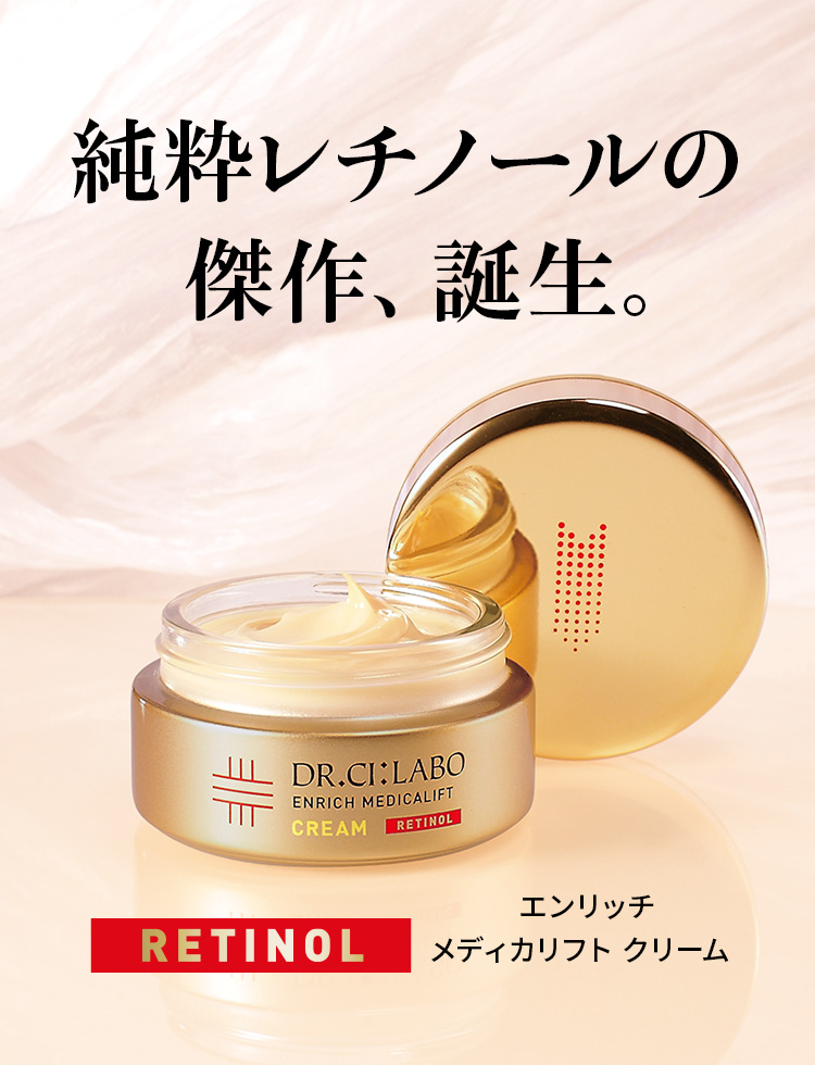 ドクターシーラボ エンリッチ メディカリフト セラム 50ml - blog.knak.jp