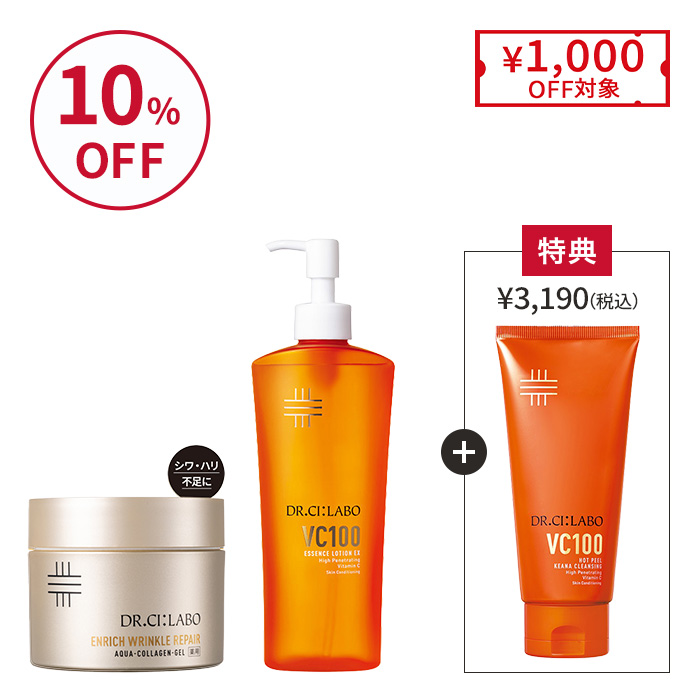 シワ改善BIG&times;BIGセット