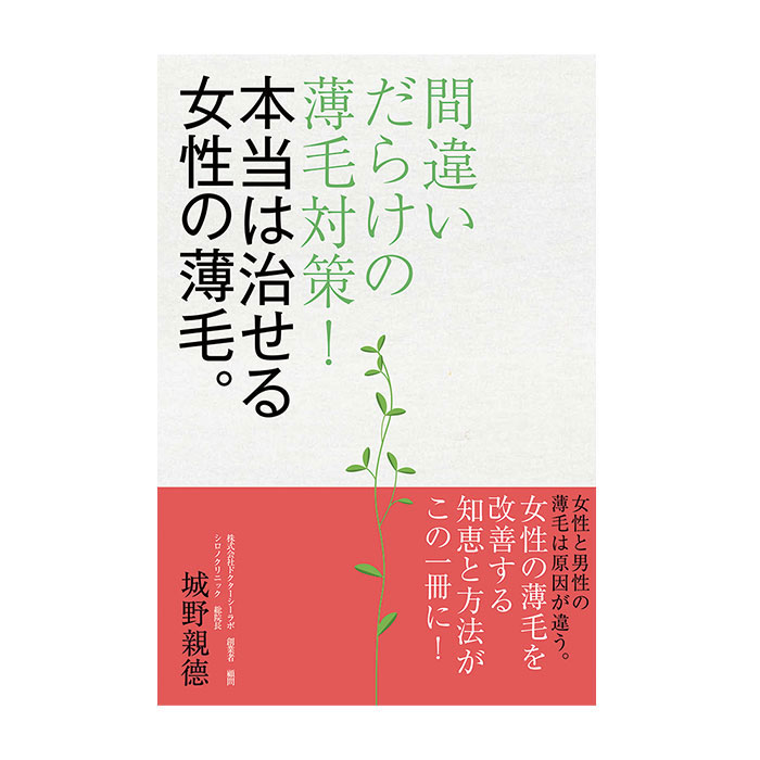 簡単ひと塗り白髪カバー３点セット Online Shop ドクターシーラボ Dr Ci Labo