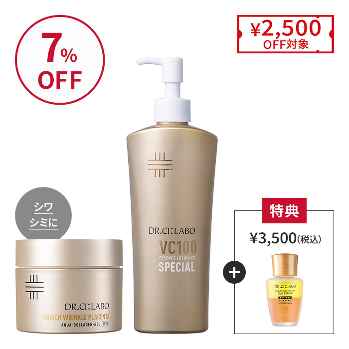 シワ改善・シミ対策スペシャル BIG×BIGセット シワ改善・シミ対策スペシャル BIG×BIGセット