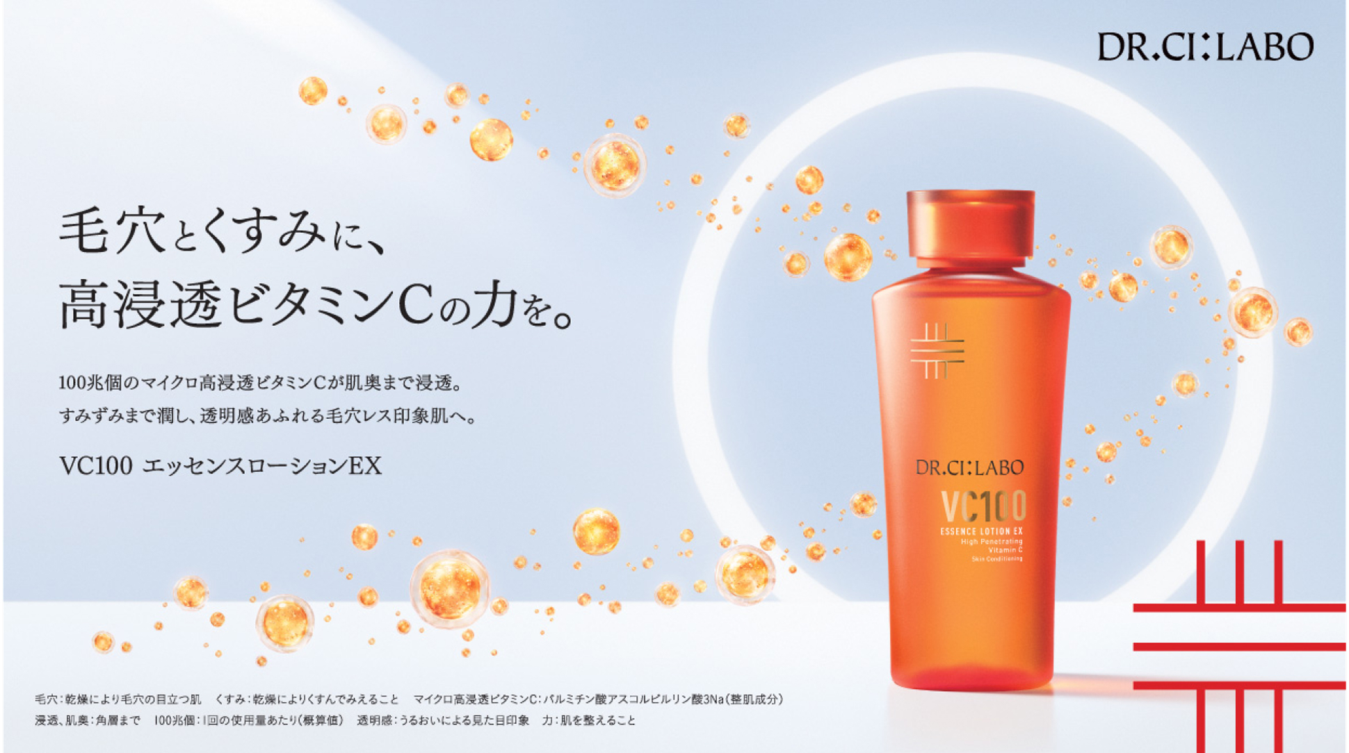 VC100ライン 10日分のお試しセット｜口コミ・効果もご紹介