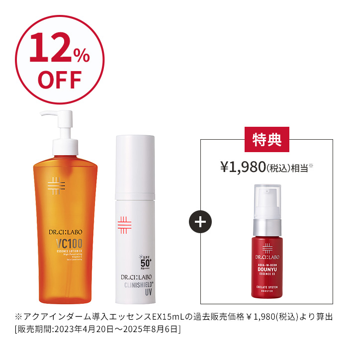 なめらかつや肌を目指す 肌リペアセット