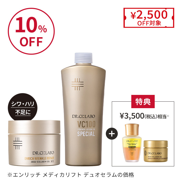 シワ改善スペシャルBIG&times;BIGレフィルセット