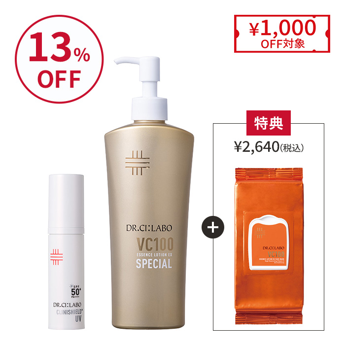 なめらかツヤ肌を目指す肌リペアセット