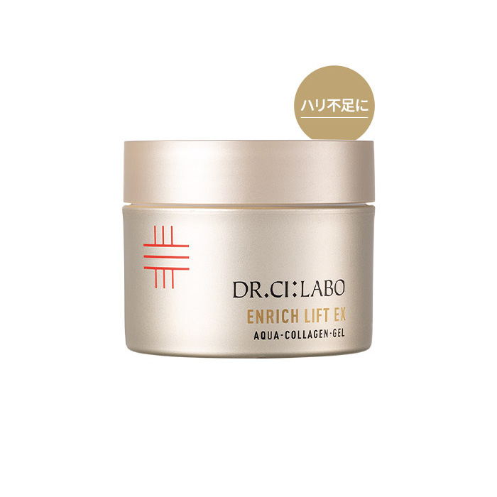 DR.CI:LABO アクアコラーゲンゲル エンリッチリフトEX 10%OFF】アクアコラーゲンゲルエンリッチリフトEX｜口コミ・効果もご