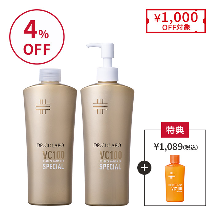 今だけお得！VCローションスペシャル＋レフィルセット