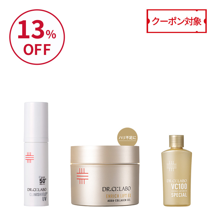クリニシールドUV＋金のエンリッチリフトゲル200gセット
