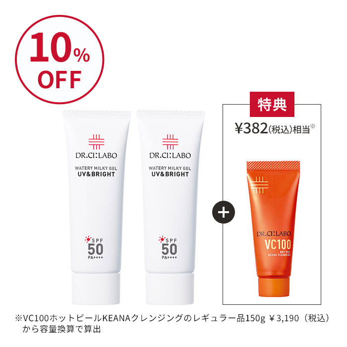 UVミルキーゲル お得な２個セット