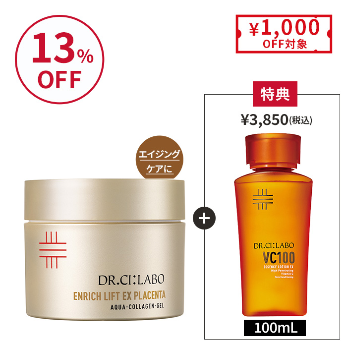 今だけお得！プラセンタゲル 200g