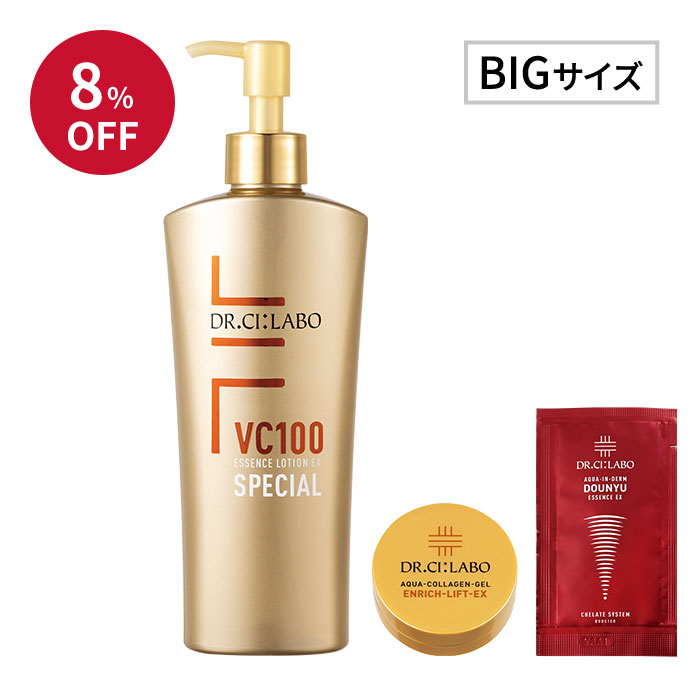 自分史上最高のツヤ肌へ導くVC100スペシャルBIGセット 自分史上最高のツヤ肌へ導くVC100スペシャルBIGセット
