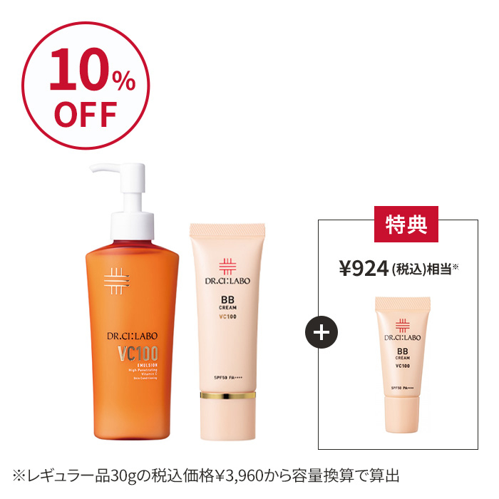 BBVC100&times;VCエマルジョン つるんと毛穴レス印象肌セット