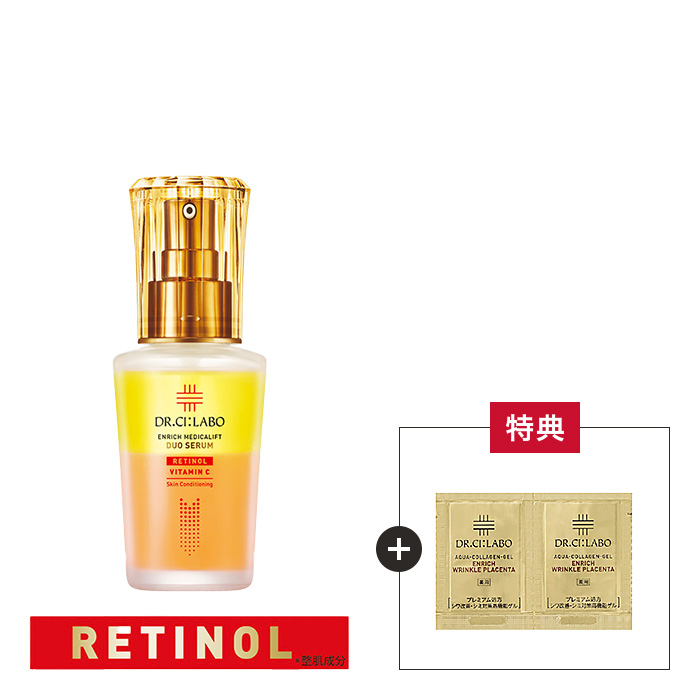 今だけお得！メディカリフトデュオセラム