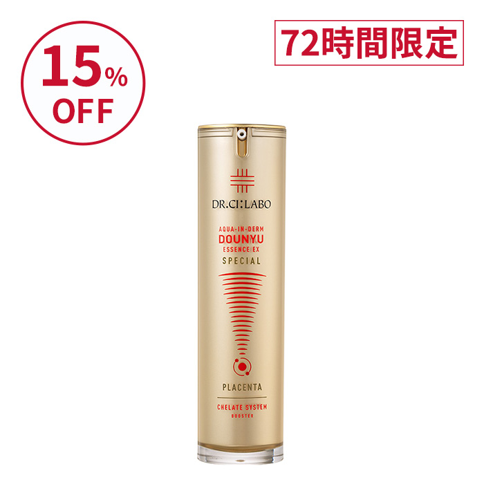 【アウトレット】アクアインダーム導入エッセンスEXスペシャル 50mL