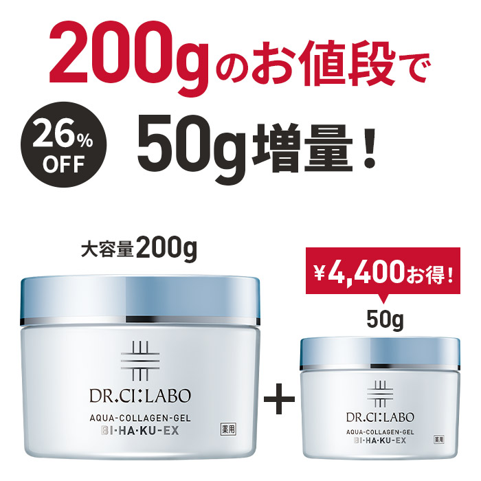 50g増量!薬用アクアコラーゲンゲルBIHAKU EX 200g 50g増量!薬用アクアコラーゲンゲルBIHAKU EX 200g