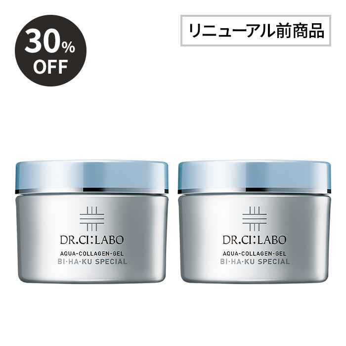 【アウトレット】BIHAKUスペシャルゲル50g×2個セット