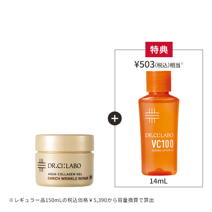 【WEB限定】今だけお得！薬用シワ改善ゲル 15g