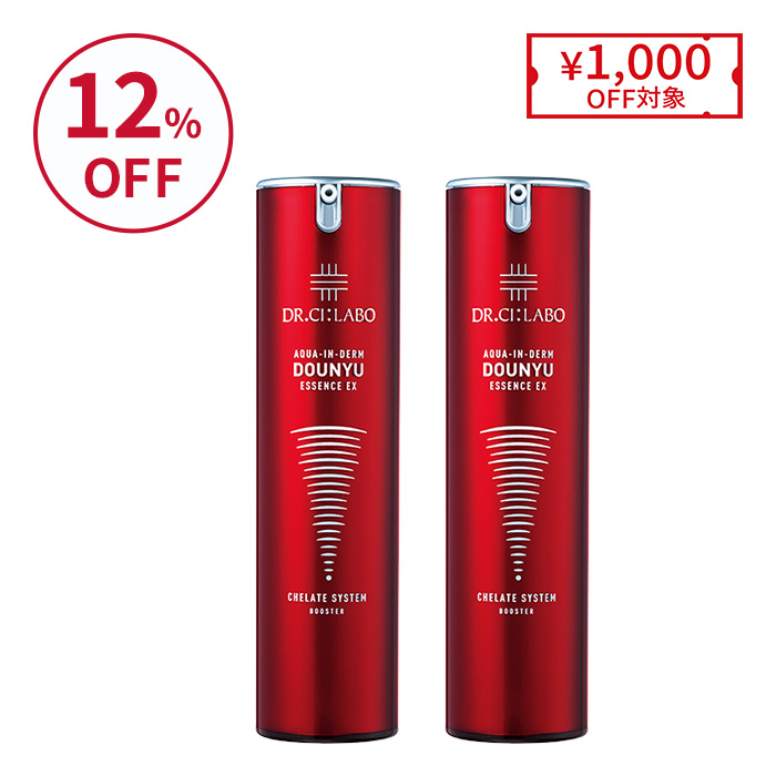 赤の導入美容液 100mL お得な2個セット