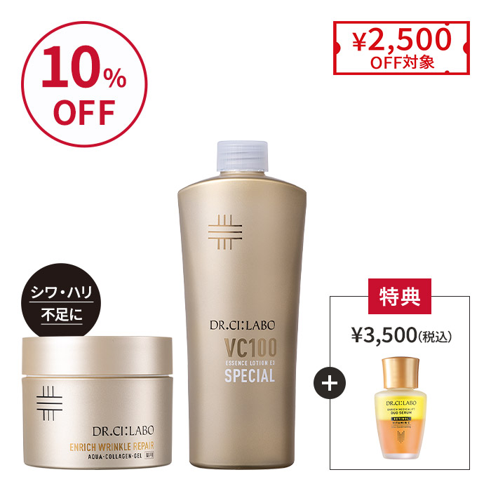 シワ改善スペシャル BIG×BIGレフィルセット シワ改善スペシャル BIG×BIGレフィルセット