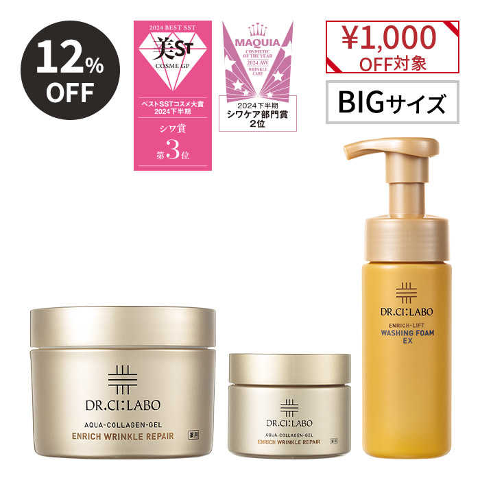 薬用シワ改善ゲル お得な200g+45gセット 薬用シワ改善ゲル お得な200g+45gセット