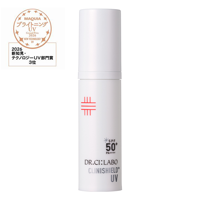 クリニシールドUVスキンケア