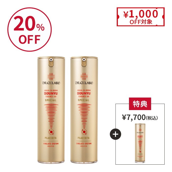 【ブラックフライデー限定】金の導入美容液 100mL お得な2個セット