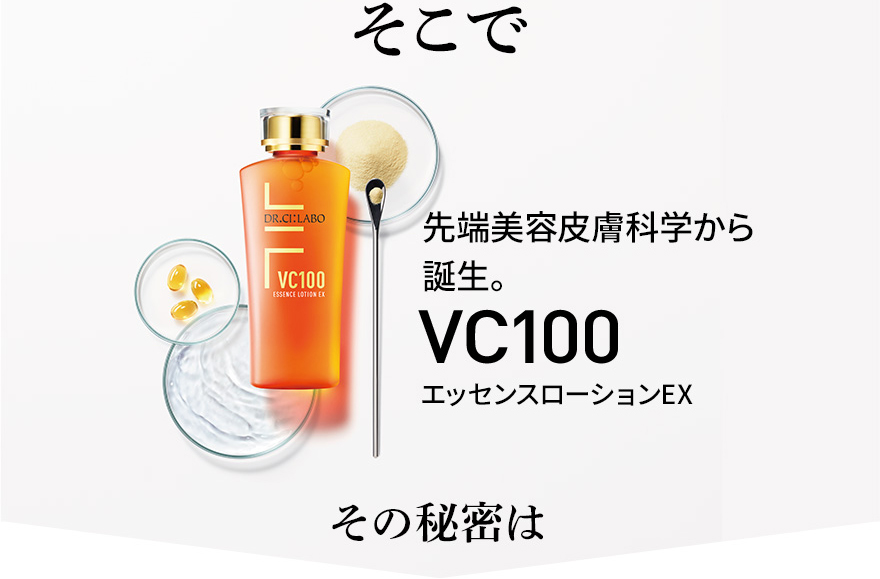 まとめ買い]VC100ローション150mL 2個｜口コミ・効果もご紹介 ...